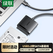 綠聯(lián) USB3.0轉SATA轉換器 2.5/3.5英寸硬盤轉接頭數(shù)據連接線 適用筆記本電腦臺式機易驅線 0.5米 60561