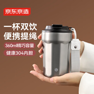 京東京造 保溫杯 咖啡杯男女便攜隨行水杯實用杯子 銀灰色360ml