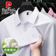 皮爾卡丹（pierre cardin）冰絲無痕含桑蠶絲短袖t恤男士2025夏季冰感商務(wù)休閑中青年爸爸裝 白色 2XL 180/92A