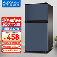 奧克斯（AUX）小冰箱小型家用雙門出租房用宿舍寢室辦公室冷藏冷凍兩用省電迷你電冰箱 【全國聯(lián)?！緽CD-56A176D灰丨節(jié)能低噪