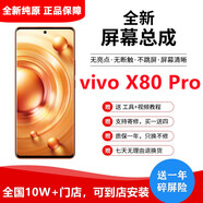 納爵適用于vivox7plus/x9i/nex2/雙屏版旗艦版/nex3手機屏幕總成帶框內外屏液晶屏 vivo X80pro屏幕總成【純原】高刷帶指紋