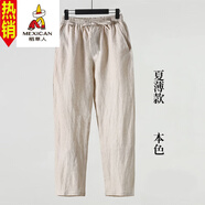 稻草人夏季亞棉麻褲薄款寬松大碼棉麻九分男士休閑褲中國風男士褲褲子 本色 M