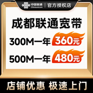 中國電信四川成都寬帶電信移動(dòng)聯(lián)通寬帶辦理安裝包年 【LT】 300M單寬帶360元一年【四川全省】