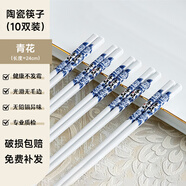 索優(yōu)特 景德鎮(zhèn)陶瓷筷描金筷子家用耐高溫易清洗不變形防霉高檔送禮餐具 青花陶瓷筷-10雙 無規(guī)格