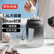 京東京造 噸噸桶  tritan水杯運(yùn)動水壺大容量外出方便攜帶 黑白漸變1.6L