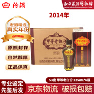 汾酒山西杏花村甲等老白汾酒清香型白酒42度禮盒裝原箱 2014年 225mL 6瓶 53度甲等老白汾