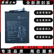 榮耀適用華為 榮耀7x nova2i MATE10青春P30lite HB356687ECW手機(jī)電池 【榮耀7x】電池 全新零循環(huán)