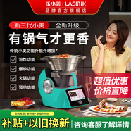 樂小美多功能料理機(jī)非德國炒菜機(jī)主廚機(jī)善品烹飪機(jī)器人TM6 三代 三代青色2L