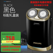 飛利浦電動剃須刀HS198HS199充電便攜式USB男刮胡刀雙刀頭禮盒裝 黑色HS199禮盒裝 禮品袋