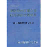 【正版書(shū)】中國(guó)有色金屬工業(yè)科技創(chuàng)新成果展示 中國(guó)有色金屬工業(yè)協(xié)會(huì)，中國(guó)有色金屬學(xué)會(huì)編 冶金工業(yè)出版社