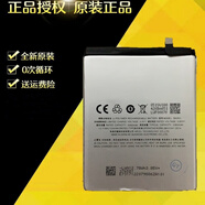 魅族（MEIZU）適用魅族魅藍E3電池 E3殲-20原裝電池 魅藍M3E BA851手機電池 板 原封裝單電池