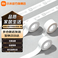 米家小米標(biāo)簽打印機藍(lán)牙便攜式智能標(biāo)簽小型熱敏打價格收納標(biāo)簽機不干膠家用便簽文件夾手賬姓名貼 米家標(biāo)簽打印機標(biāo)簽紙 3卷