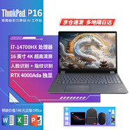ThinkPad聯(lián)想 P16 2024款 筆記本電腦 英特爾酷睿 16英寸 高性能建模渲染圖形工作站游戲商務(wù)辦公工程設(shè)計(jì) I7-14700H  RTX4000顯卡  4K屏 推薦版本： 32內(nèi)存 1T固態(tài)