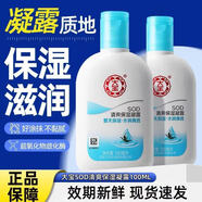 大寶SOD蜜清爽保濕凝露補水潤膚露擦臉油面霜男女全身體乳液溫和滋潤 大寶SOD清爽保濕凝露100ml*2瓶