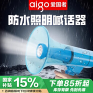 愛國者手持喊話器大喇叭擴(kuò)音器錄音宣傳擺攤叫賣器小型大聲公揚(yáng)聲器 A66（透明藍(lán)色）