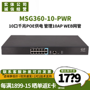 H3C華三 千兆無線AP 小貝系列室內(nèi)雙頻企業(yè)級無線接入點全屋wifi MSG360-10-PWR【管理10AP】 POE
