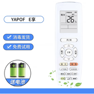 適用于格力空調(diào)遙控器 俊越 品悅 品圓 YAPOF3 YAPOF中央空調(diào) E享