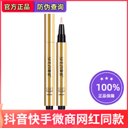奢姿魅臻光彩遮瑕筆修眉筆遮斑點(diǎn)女修飾眉毛眉型化妝品專柜