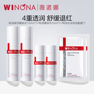 薇諾娜【敏感肌專研】薇諾娜水特潤(rùn)保濕柔膚水補(bǔ)水保濕舒緩?fù)思t精華水 特潤(rùn)水200ml+水60ml+面膜2片