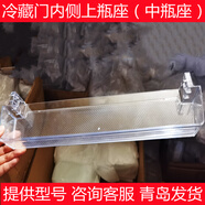BCD213WMPV適用海爾冰箱配件冷凍抽屜冷藏果菜盒變溫抽屜箱三門 上瓶座32497