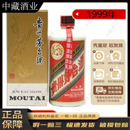 茅臺(tái)【老酒鑒真】 醬香型 白酒 1999年 500mL 1瓶 飛天五星茅臺(tái)53度