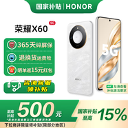 榮耀X60 5G手機(jī) 手機(jī)榮耀 5800mAh大電池 長(zhǎng)續(xù)航【國(guó)家補(bǔ)貼】 月影白 8GB+128GB 官方標(biāo)配