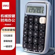 得力（deli）機械按鍵計算器 桌面/手持時尚圓點按鍵計算器 辦公用品 NS043藍色