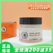 得鮮（the saem）韓國 the saem得鮮濟州島馬油營養(yǎng)面霜修復保濕乳80ml爽膚不油膩 所有膚質(zhì)