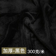 織繡情織繡情加厚金絲絨布料絨布背景布會(huì)議桌布窗簾地?cái)偛急д砻媪?加厚黑色