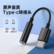 vivo適用蘋果iphone16/15pro耳機(jī)lightning轉(zhuǎn)type-c轉(zhuǎn)接頭華為榮耀小米音頻轉(zhuǎn)換器oppo轉(zhuǎn)三星3.5mm手機(jī) 適合魅族黑色膠殼款 2條裝