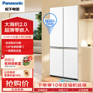 松下（Panasonic）【新品大海豹2.0】十字對開門冰箱超薄零嵌 510升大容量 嵌入式家用電冰箱 一級能效 自動制冰 白色 NR-ED51CMA-W