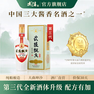 武陵酒  經(jīng)典飄香53度醬香型白酒整箱裝 湖南名酒 自飲禮贈品質(zhì)口糧 53度 500mL 1瓶 *第三代飄香單瓶裝