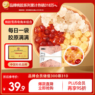 半山農(nóng)桃膠雪燕皂角米小包裝組合 女性營養(yǎng)滋補(bǔ)品甜湯銀耳羹原料