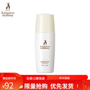 十月天使（Annunication）袋鼠媽媽 準孕婦保濕乳孕婦乳液補水保濕滋養孕期準孕婦護膚品 大米乳液促銷(xiāo) 120g