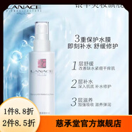 朗斯【官方】朗斯護(hù)膚品專(zhuān)柜化妝品組合裝補(bǔ)水保濕潤(rùn)養(yǎng)嫩膚長(zhǎng)效鎖水改 糖肽柔潤(rùn)水240ml