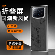 米禾谷 適用小米mixfold3手機殼折疊屏防摔小米mixfold4皮紋磨砂硬殼超薄全包國潮男女款個(gè)性簡(jiǎn)約保護套 小米MixFold4【石墨黑-銀殼】