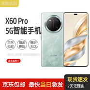 榮耀X60pro 5G新品 衛星通信防水抗摔十面抗摔防水耐磨 6600mAh青海湖電池 榮耀綠洲護眼屏 天海青 12GB+512GB 原包裝+原裝充電器