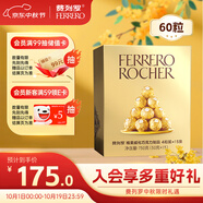 費列羅 巧克力禮盒 4粒*15條 750g分享裝 榛果威化 喜糖 中秋禮品