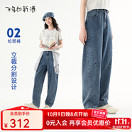 飛鳥和新酒高腰深色牛仔褲女設(shè)計(jì)感2025夏季新款薄款顯瘦松塔褲 靛藍(lán)HCH07 L