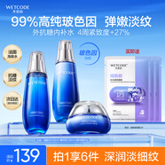 水密碼海泉彈嫩護膚品套裝補水保濕化妝品3件套(爽膚水+乳液+面霜)