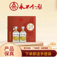 永不分梨40度永不分梨375ml*2小方型 禮盒裝 送禮佳品 收藏 40%vol 750mL 1盒