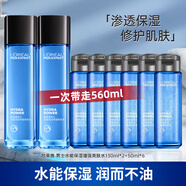 歐萊雅（LOREAL）男士爽膚水保濕滋潤(rùn)水凝露控油護(hù)膚品男士補(bǔ)水保濕禮物送爸爸男友 爽膚水560ml