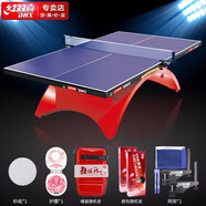 紅雙喜DHS 彩虹乒乓球桌室內(nèi)乒乓球臺(tái)比賽專業(yè)乒乓球案子TCH
