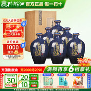 孔府家彩陶 濃香型白酒 52度 500ml  過(guò)節(jié)送禮商務(wù)宴請(qǐng) 山東名酒 52度 500mL 6瓶 整箱送禮袋