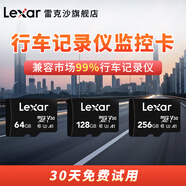 雷克沙車載行車記錄儀存儲卡內存卡TF卡MicroSD卡監(jiān)控SD專用攝像頭tf卡 車載記錄專用 | 支持哨兵模式 256GB