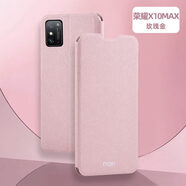 莫凡（Mofi）為iphone莫凡榮耀X10手機殼華為X10MAX保護套10X硅膠PRO鏡頭全包 榮耀X10MAX玫瑰金內(nèi)置鋼板送全