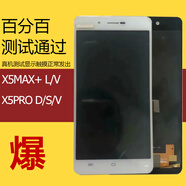 vivo步步高x5max+ /LV  x5pro  x5pro/d原裝拆機內外屏幕總成 x5max+原裝換蓋板總成老化 屏幕