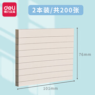得力橫線(xiàn)便利貼粘性強便簽紙高顏值學(xué)生用標簽貼可粘貼超條紋計劃貼有粘性記事貼自粘便簽本 【中號 白色】2本裝共200張