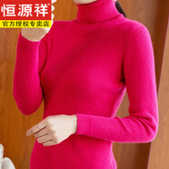 恒源祥不起球配大衣的高領(lǐng)毛衣女秋冬修身加厚內(nèi)搭羊毛衫針織打底衫 羊毛絨衫女100%玫紅色 羊毛絨衫女100%M