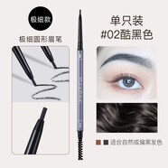 【新人活動(dòng)0.01】莫蘭迪色雙頭極細(xì)眉筆防水不暈染持久順滑彩妝 圓頭款02#酷黑色（1支裝） 0.1g